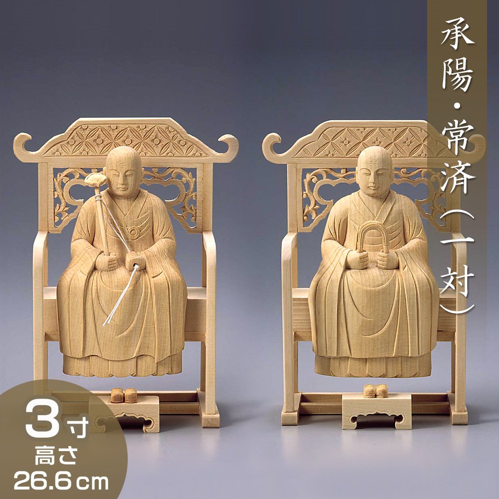 新品訳あり　曹洞宗の脇侍　道元禅師（承陽大師）と瑩山禅師（常済大師） Amazon｜仏壇屋 滝田商店 仏像 承陽大師・常済大師(曹洞宗の脇侍